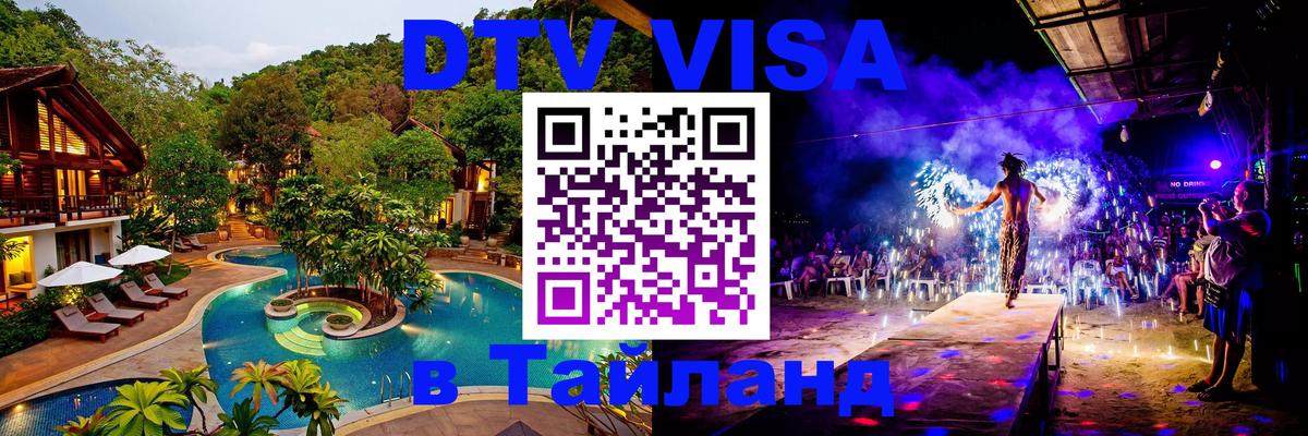 Оформление DTV визы под ключ: стоимость и тарифы, только загранпаспорт - 